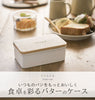 バターケース トスカ.|s1